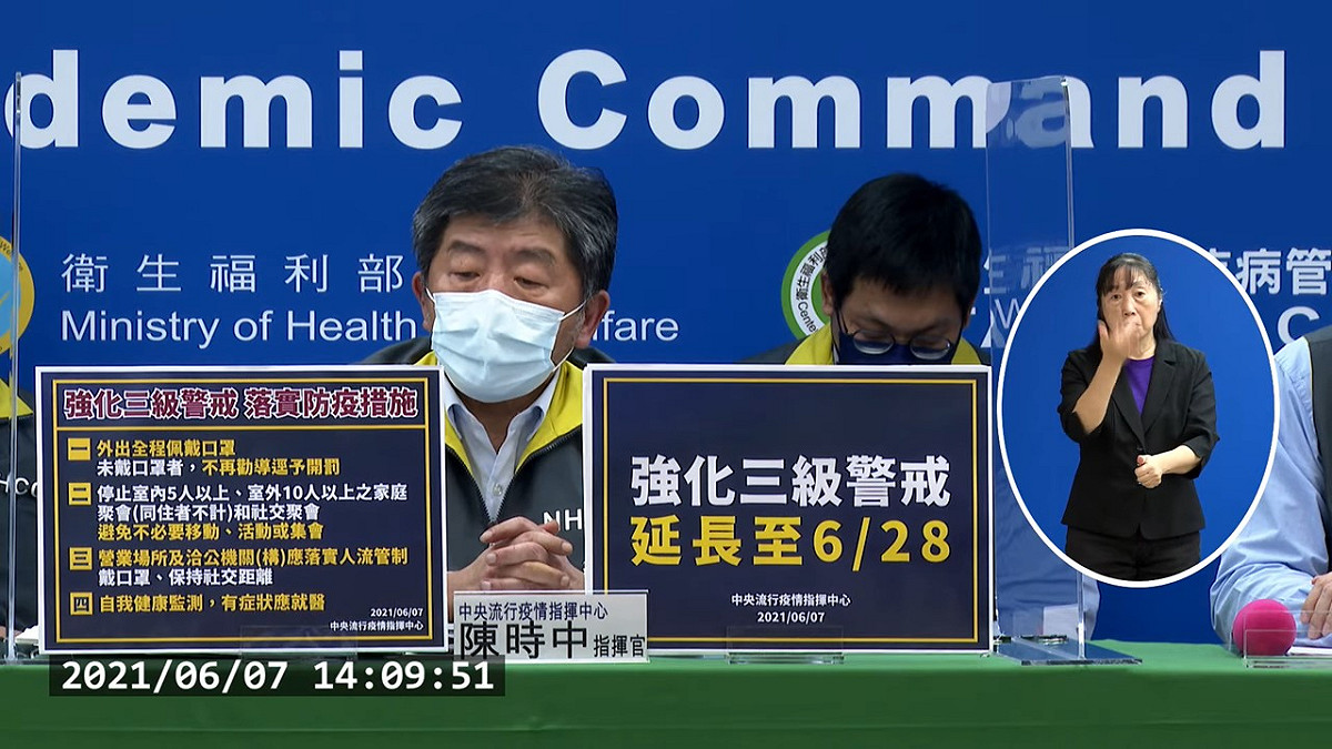 三級警戒延長至６／２８，指揮中心強化防疫措施。 圖：翻攝自指揮中心直播畫面