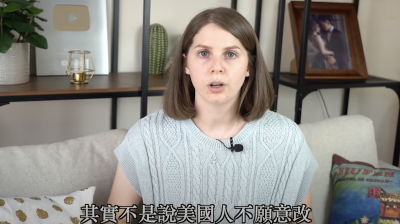 莎白表示並非美國人不願意改而是不習慣。 圖：翻攝Youtube／莎白Elizabeth