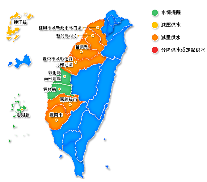 最新水情燈號。 圖：翻攝自水利署網站