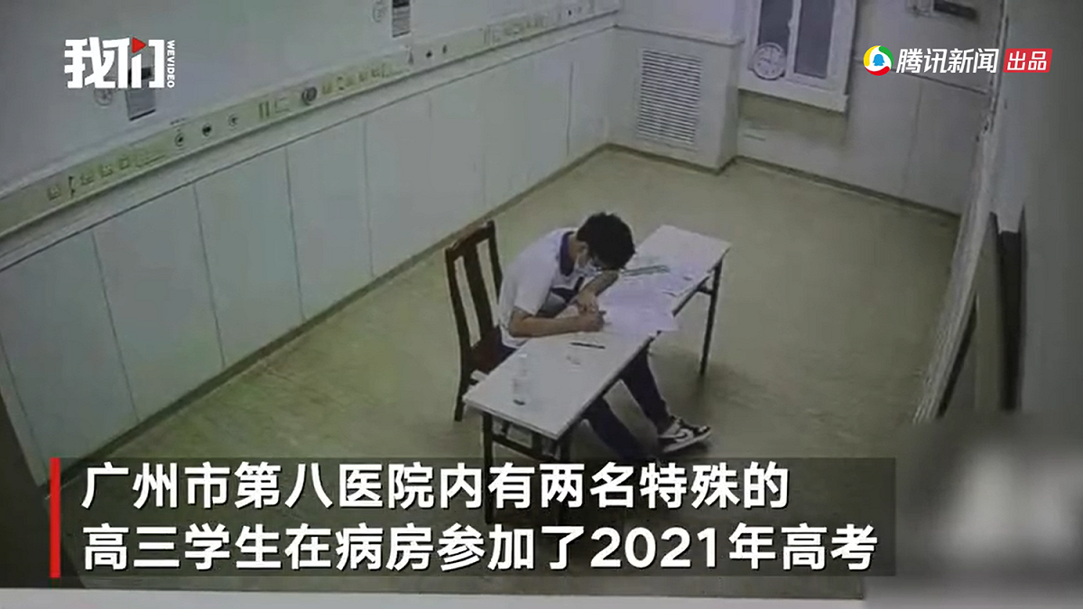 廣州醫科大學附屬市八醫院隔離病房共收治了兩名特殊高考生，分別是17歲無症狀確診學生和昨夜（6日）剛剛收治的一名篩檢陽性的考生。 圖：翻攝自騰訊新聞