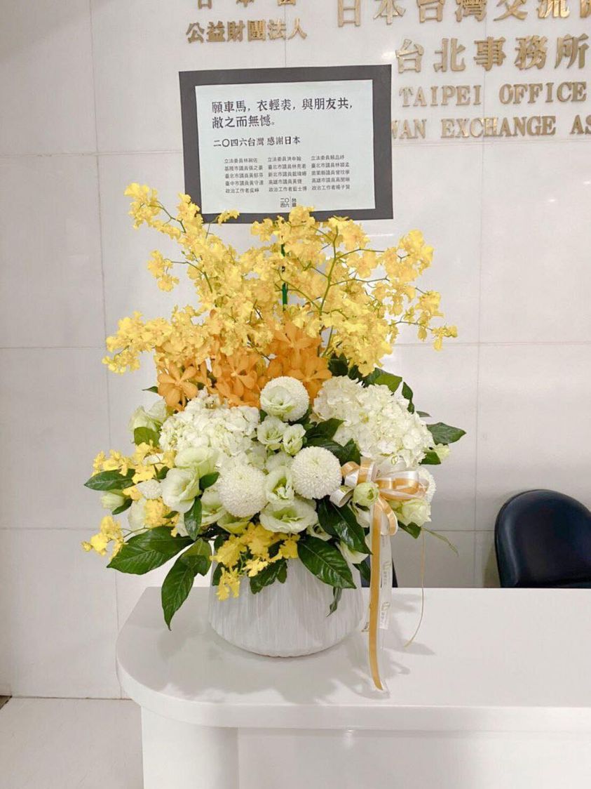 日本政府贈送台灣124萬劑AZ疫苗，台灣團體致送感謝盆栽至日台交流協會。 圖：翻攝藍士博臉書