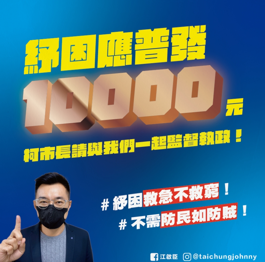 國民黨黨主席江啟臣隔空對柯文哲喊話「政策討論不需要互相嗆聲」 圖 : 翻攝自江啟臣臉書