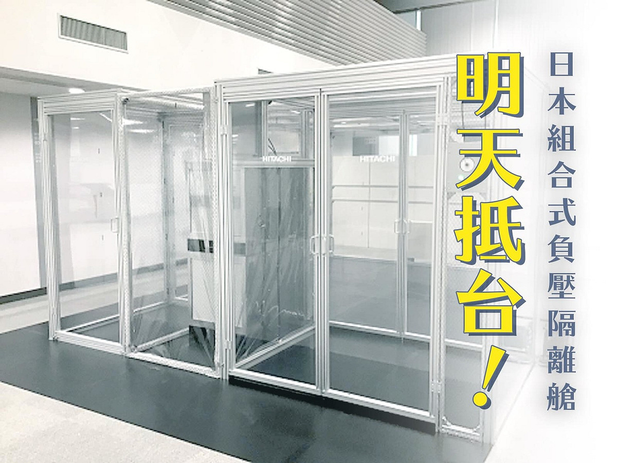 前交通部長林佳龍在6月10日捐贈10台日本原裝負壓隔離艙組合給醫院。 圖：翻攝林佳龍臉書