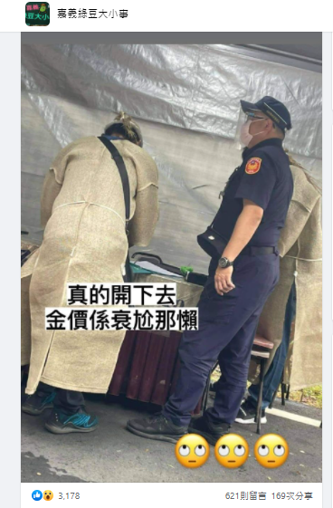 南投有喪家辦家祭遭檢舉「違法群聚」，被警方依法開單。 圖：翻攝嘉義綠豆大小事臉書