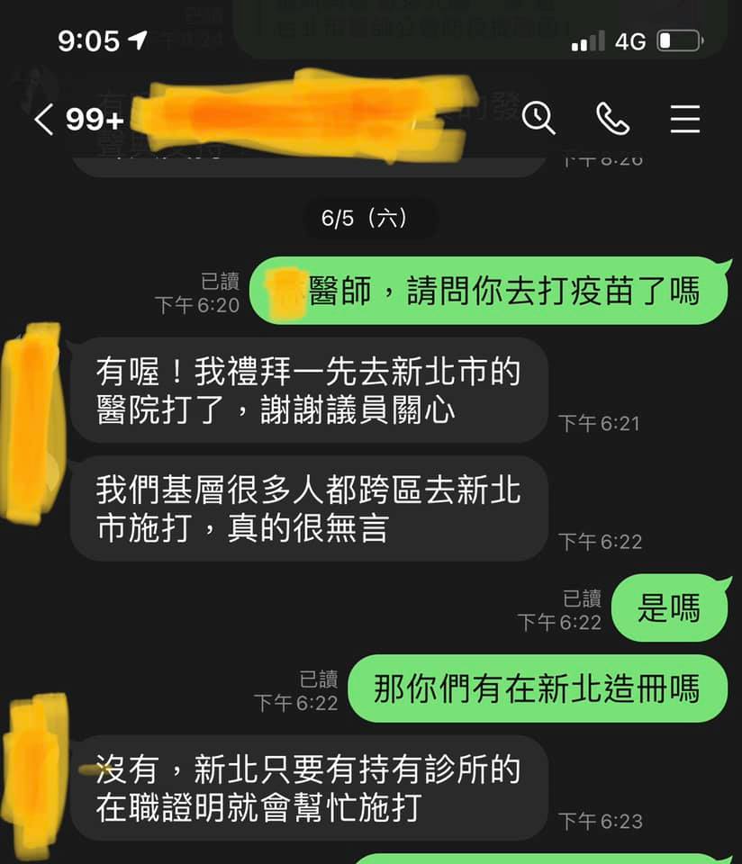 陳情醫生透露「我們基層很多人都跨區去新北市施打，新北只要持有診所的在職證明就會幫忙施打」。 圖：翻攝簡舒培臉書