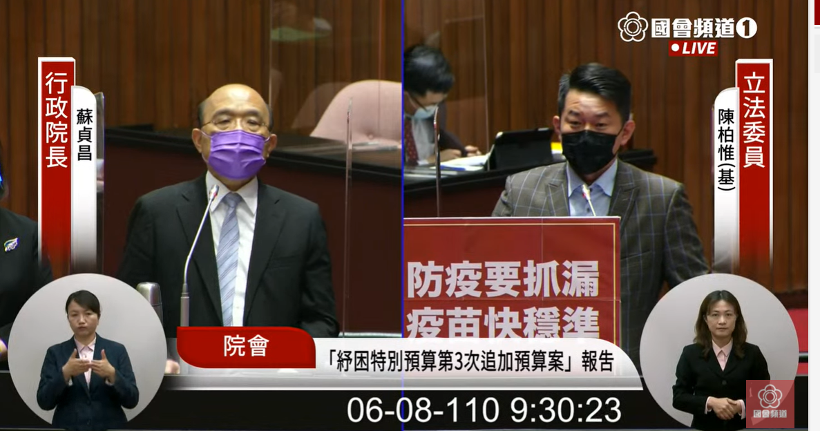 蘇貞昌上午赴立法院報告並備詢。 圖 : 國會頻道
