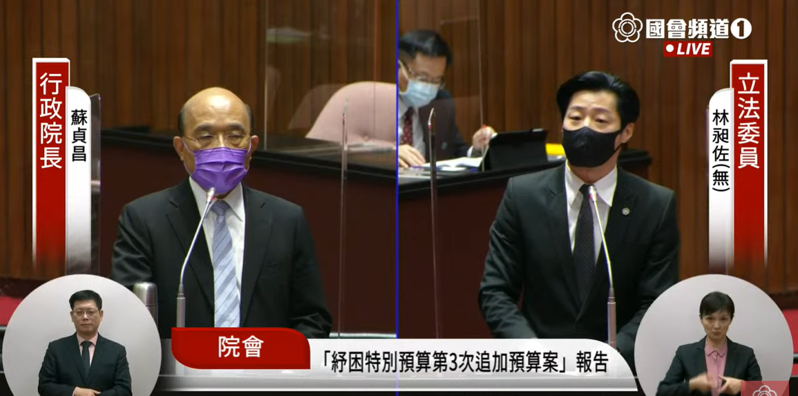 蘇貞昌呼籲，不該污名、歧視萬華。 圖：國會頻道