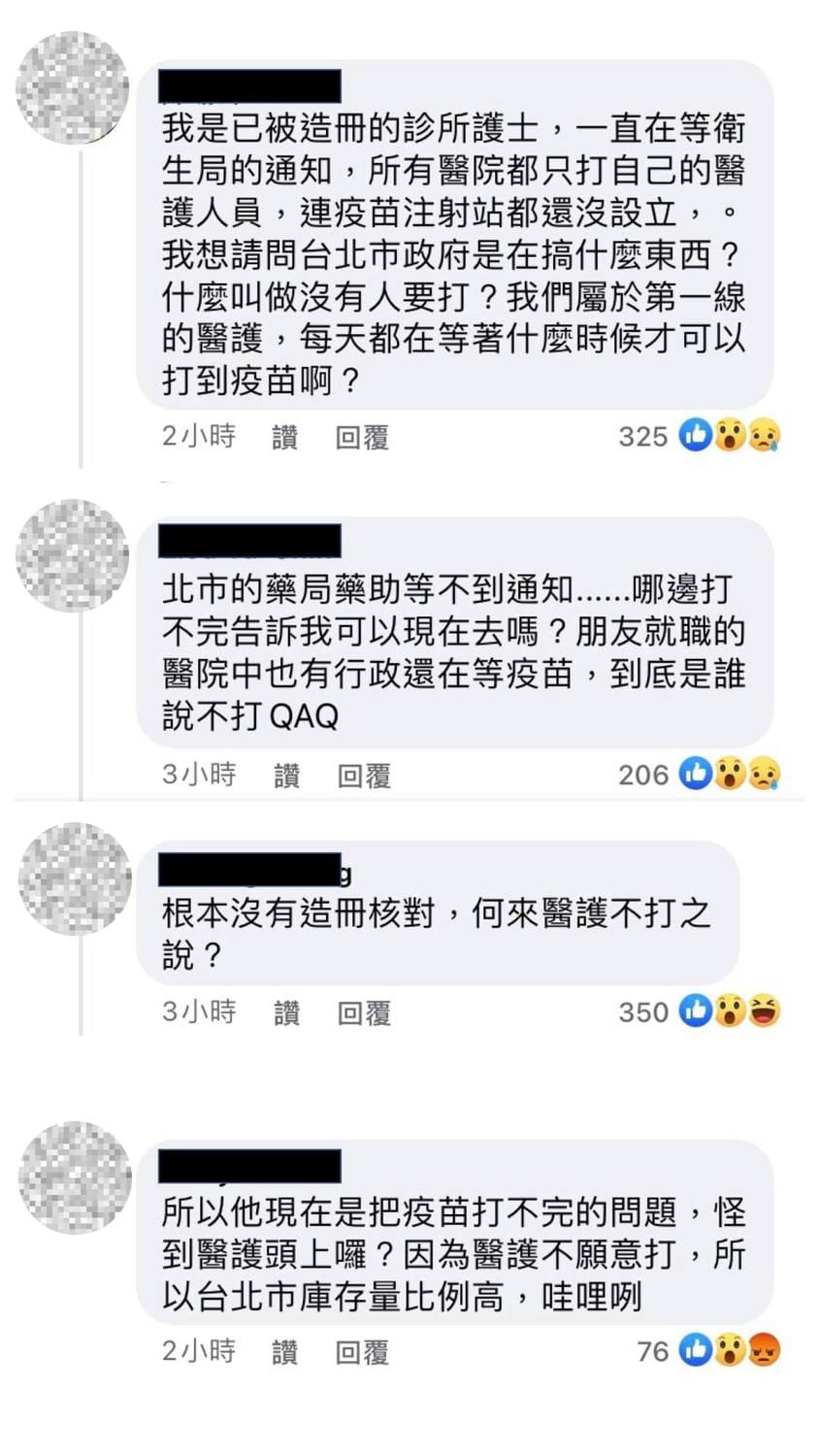 民進黨市議員許淑華於臉書分享前立委、醫師林靜儀臉書有網友留言，提到仍在等打疫苗。 圖：翻攝許淑華臉書