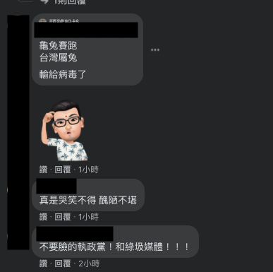 陳以信今（8日）早在臉書簡短寫下：「英國衛報最新台灣報導讀來讓人痛心」。該文有網友留言稱：「龜兔賽跑，台灣屬兔，輸給病毒了」、「真是哭要不得，醜陋不堪」 圖：翻攝自陳以信臉書