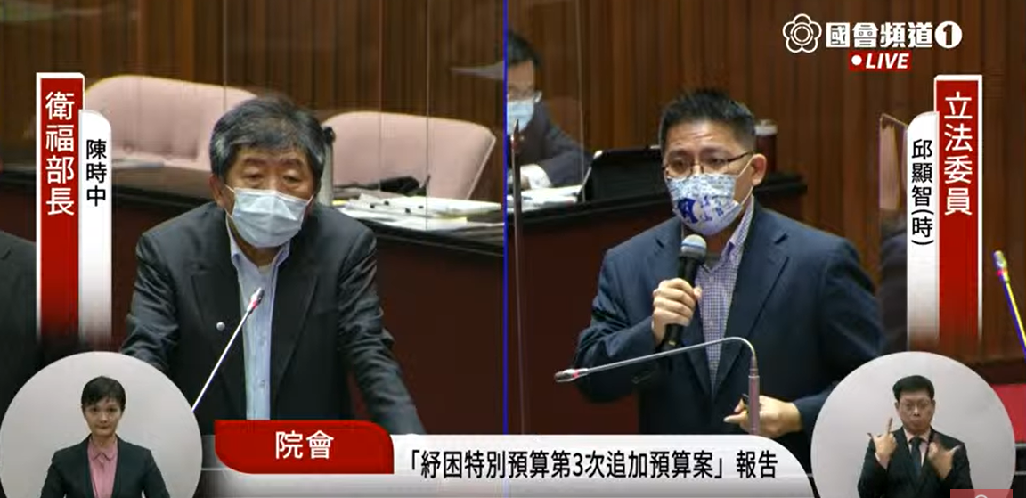 陳時中強調，已經請食藥署告訴廠商，鼓勵趕快申請進口居家快篩劑。 圖:國會頻道