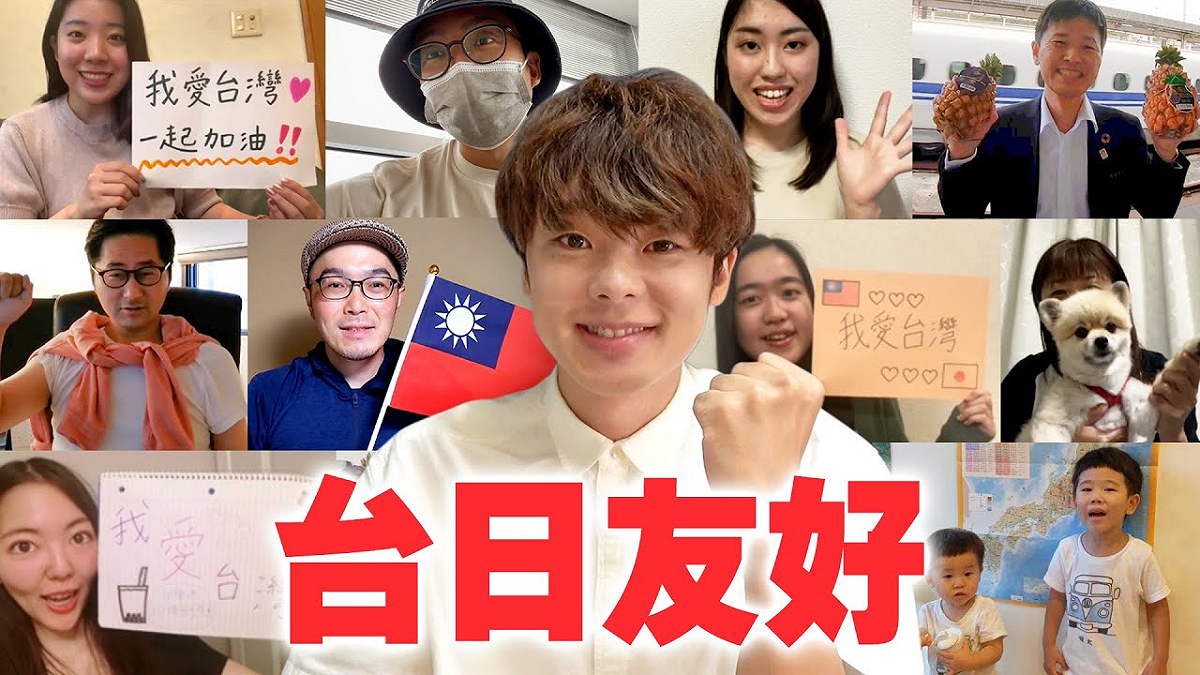 三原JAPAN蒐集台日網友祝福。 圖：CAPSULE／授權