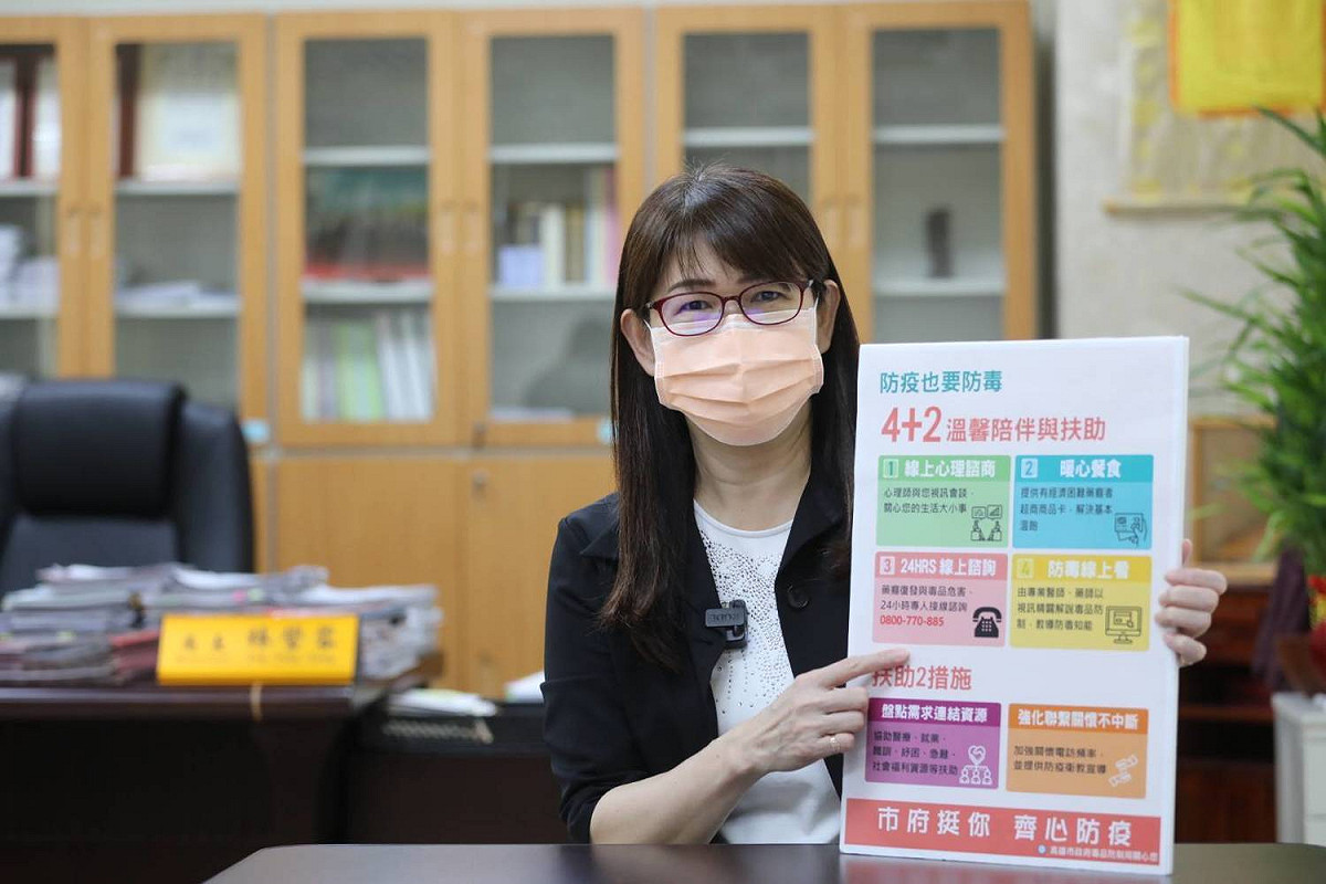 林瑩蓉強調，除了協助個案，毒防局也對家屬提供支持服務，如果個案失聯會立即通報警方協尋，加強治安顧慮人口查訪。 圖：高雄市毒防局／提供