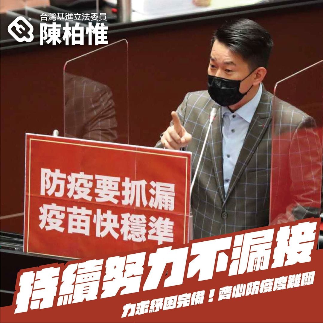 陳柏惟今天在臉書發文針對紓困4.0提出四項建議 圖：翻攝陳柏惟臉書