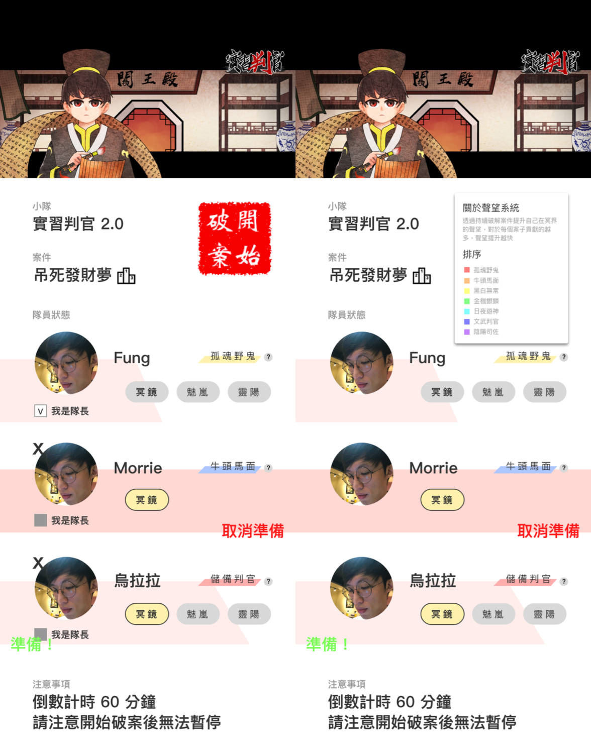 第四季額外推出「單人模式」及「小隊長模式」，圖為「小隊長模式」。 圖：官方提供