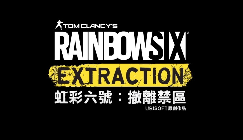 《虹彩六號：撤離禁區》將在本月13日凌晨三時的「Ubisoft Foward」直播活動當中，首度公開遊戲實機畫面及預告片。 圖：翻攝自Ubisoft YouTube