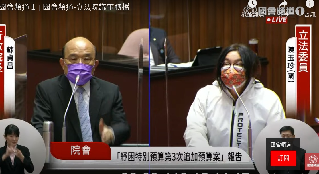 國民黨立委陳玉珍指出，金門鄉親有人希望開小三通專船，就近到中國打疫苗。 圖：擷取自國會頻道