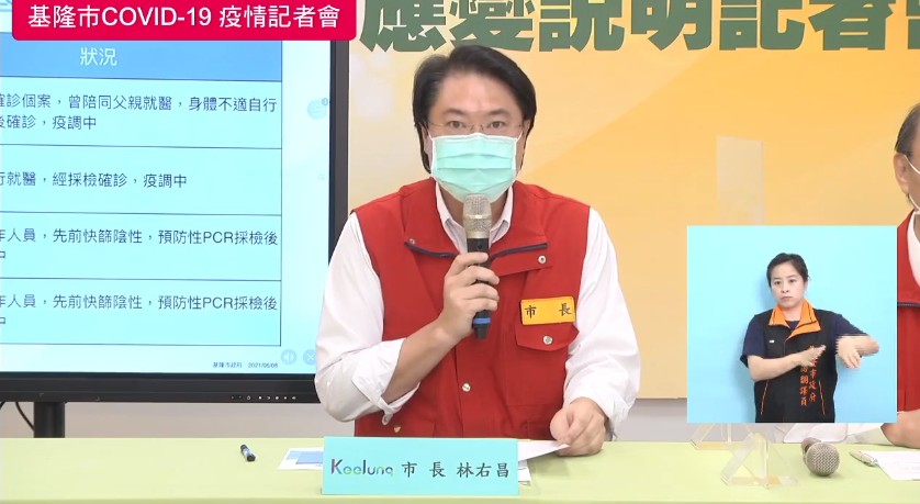 基隆市長林右昌今天下午召開疫情記者會。 圖：翻攝林右昌臉書