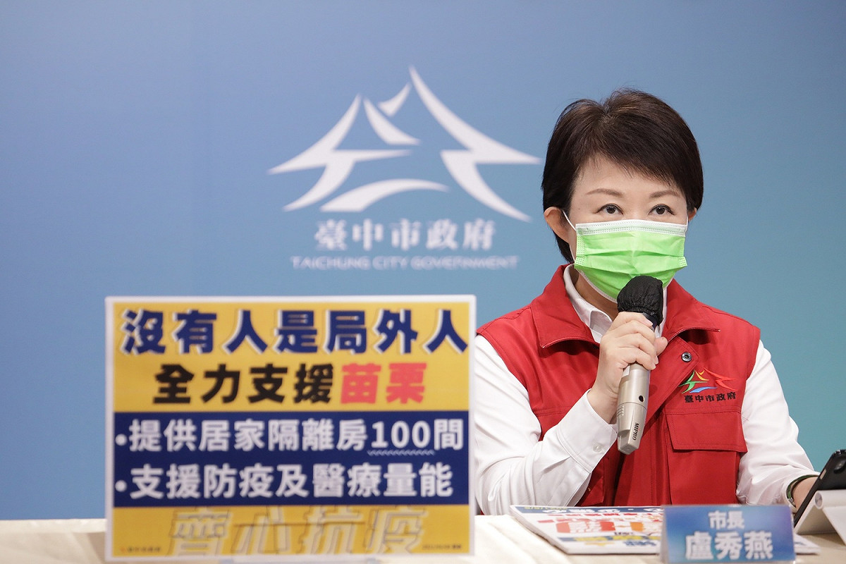 台中市提供100間房居家檢疫替代所，市長盧秀燕強調，沒有人是局外人。 台中市政府/提供