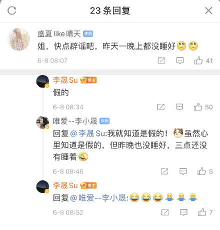 李晟今（8）日上午在微博翻牌直接回覆「假的」。 圖：翻攝自李晟微博