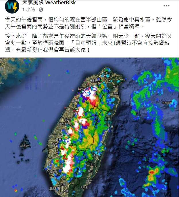 天氣風險公司表示，今日午後陣雨位置精準命中集水區。 圖：翻攝自天氣風險臉書