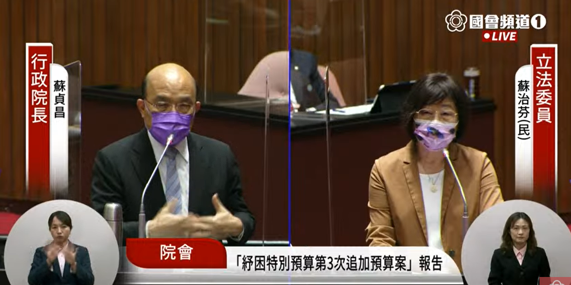 行政院長蘇貞昌今率領相關部會首長，赴立法院報告「中央政府嚴重特殊傳染性肺炎防治及紓困振興特別預算第3次追加預算案編製經過（含疫苗採購狀況及施打計畫），並備質詢。 圖:國會頻道