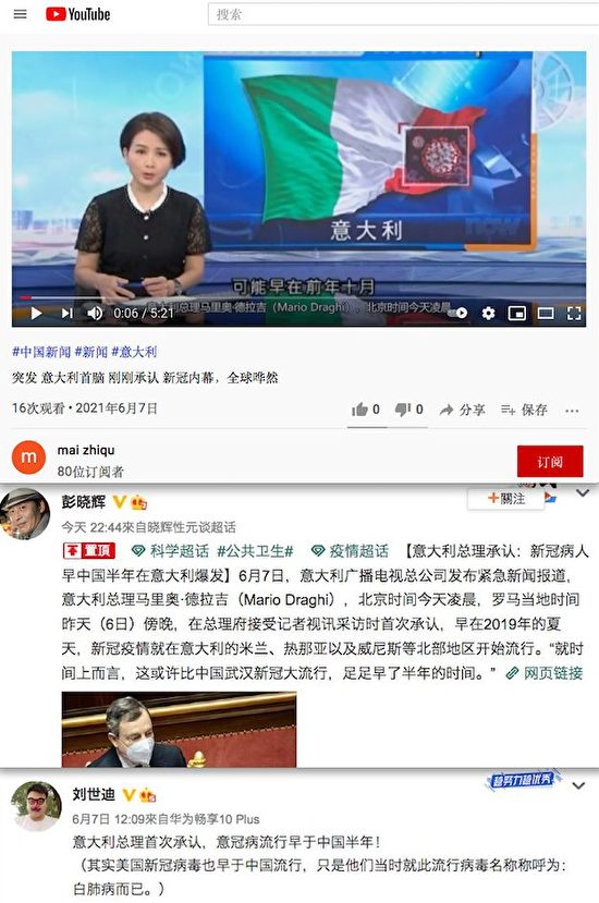 據大紀元今（8）調查，以關鍵字在網路上搜索，義總理相關消息曾被網易、騰訊和中共軍事門戶西陸網等網站轉載，包括大量網路評論人士 圖：翻攝自大紀元