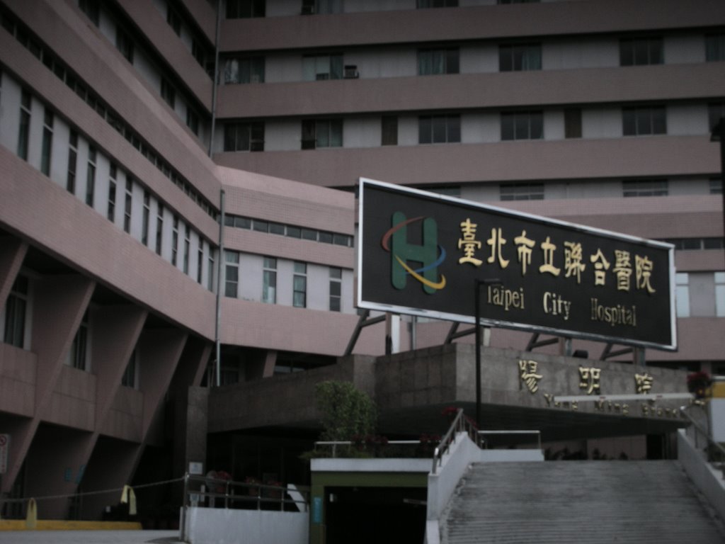 台北市立聯合醫院。 圖：翻攝北市聯醫官網