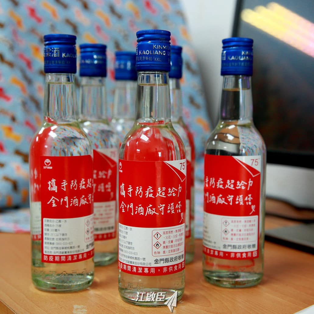 金門送144箱共3456瓶酒精提供苗栗縣府消毒防疫。 圖：翻攝江啟臣臉書