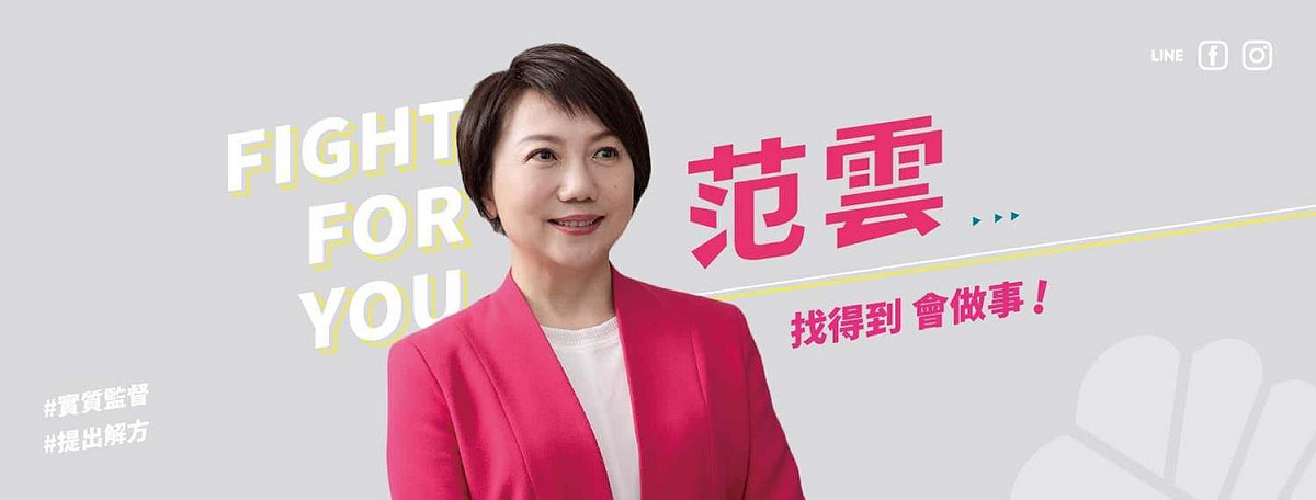 范雲日前開協調會將國籍機組員的防疫措施，改為「3＋11」，被認為是這波疫情爆發的破口。 圖：翻攝范雲臉書