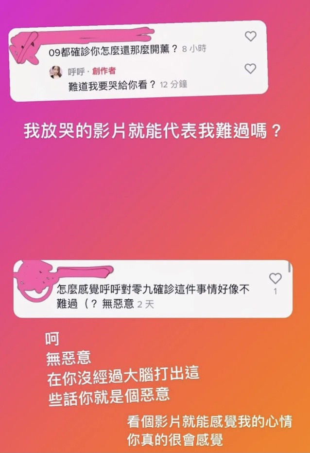 呼呼霸氣截圖回覆酸民。 圖：翻攝自IG