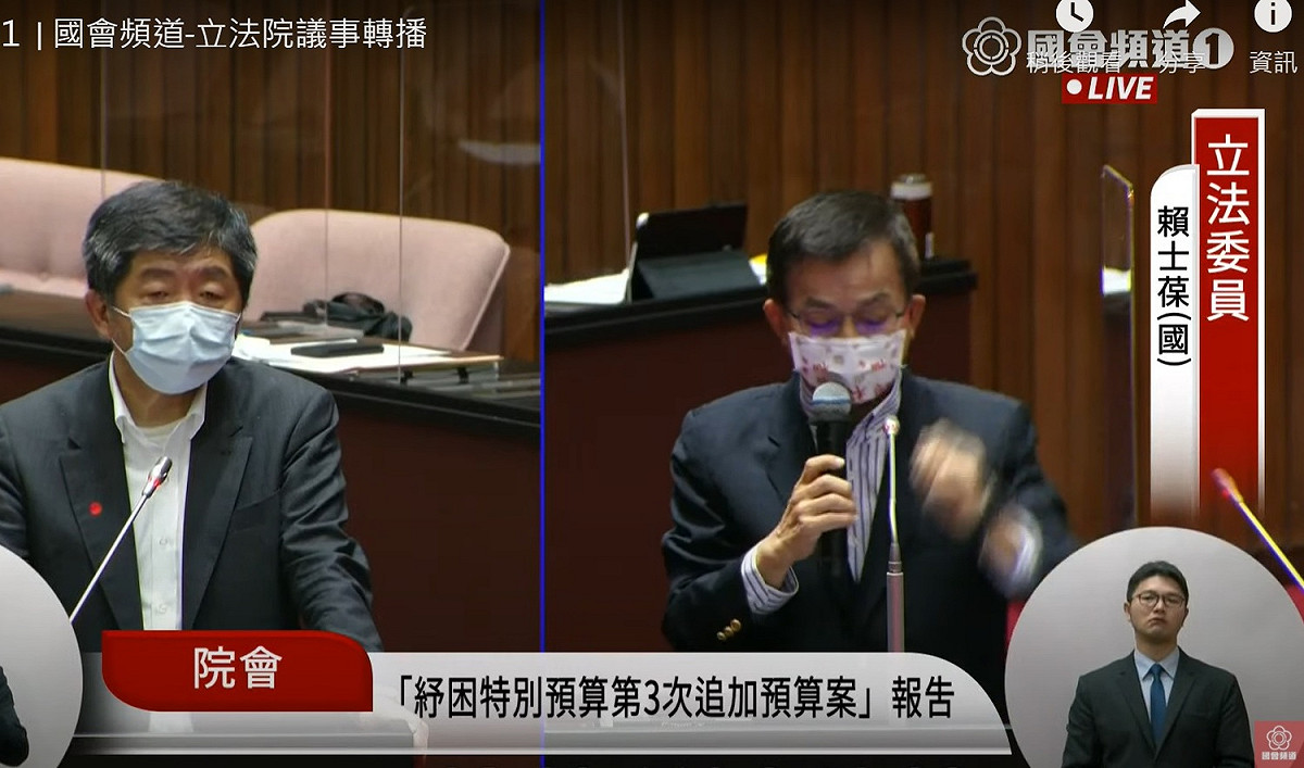 國民黨立委賴士葆再次要求陳時中下台。 圖：擷取自國會頻道