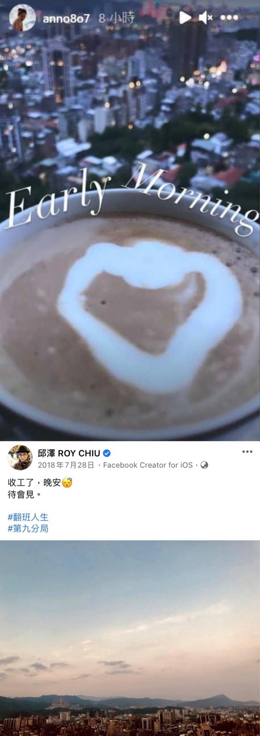 同款窗景照疑似感情露餡。 圖：翻攝自IG／臉書