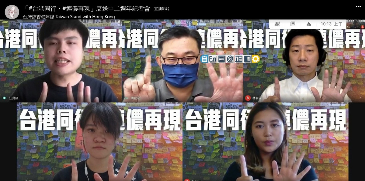 香港反送中運動兩週年，多個台灣公民團體舉行「台港同行，連儂再現」記者會 圖 : 翻拍自「台灣撐香港連線」臉書