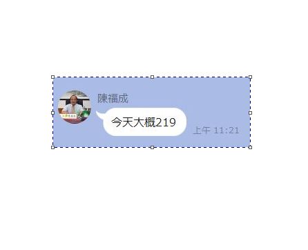 陳福成昨（8）日上午11時許，預言8日的確診人數是219人，相當精準。 圖：取自Line群組
