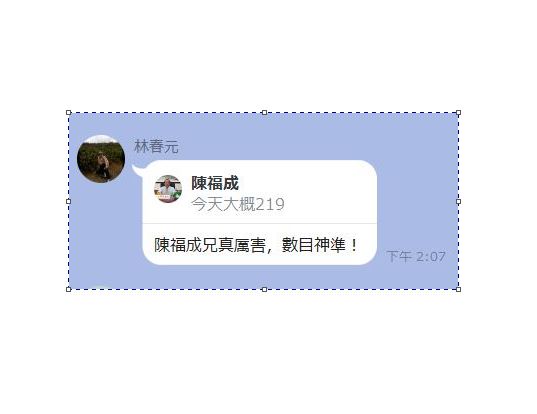 陳福成昨（8）日上午11時許，預言8日的確診人數是219人，相當精準，獲得朋友稱許。 圖：取自Line群組