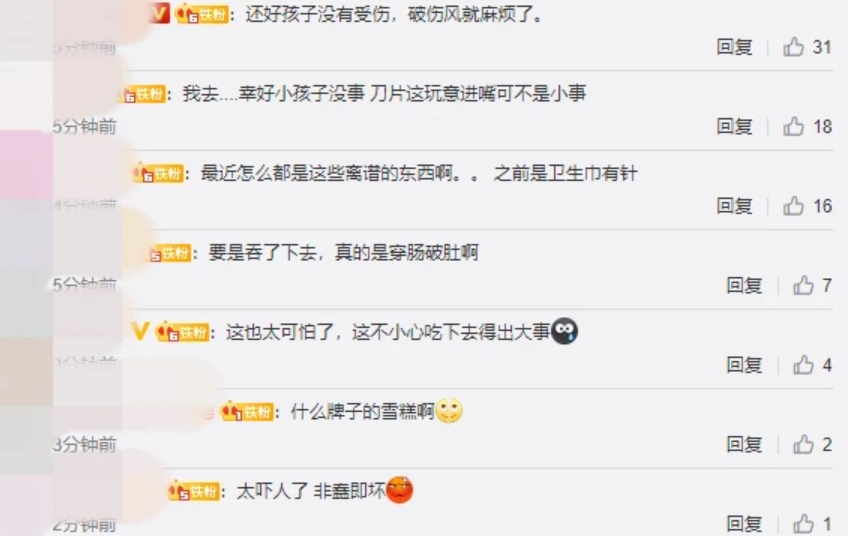 中國湖南省婁底市一名兒童吃雪糕竟發現裡面有4公分的刀片，引發網友熱議。 圖 : 翻攝自騰訊網