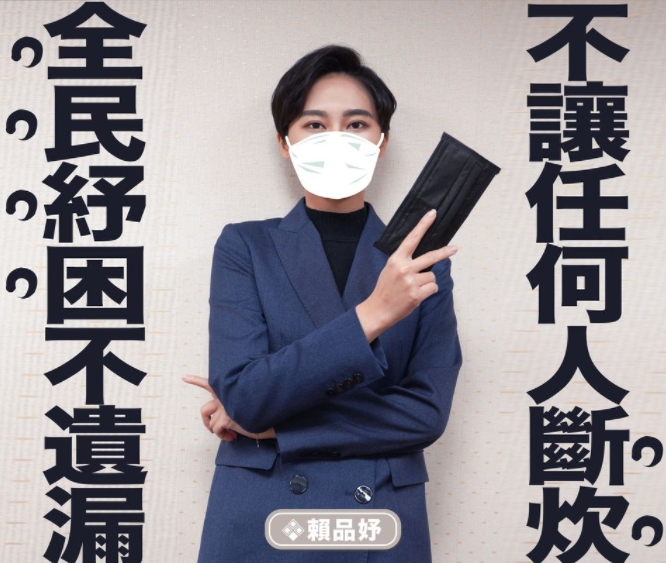 民進黨立委賴品妤在臉書表示，「望紓困門檻再下降」 圖 : 翻攝自賴品妤臉書