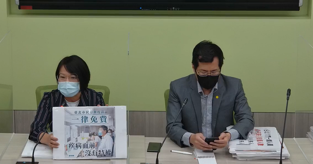 民進黨團今天召開「人情疫苗、 特權疫苗，北市放水有多少？」記者會。 圖：民進黨團臉書