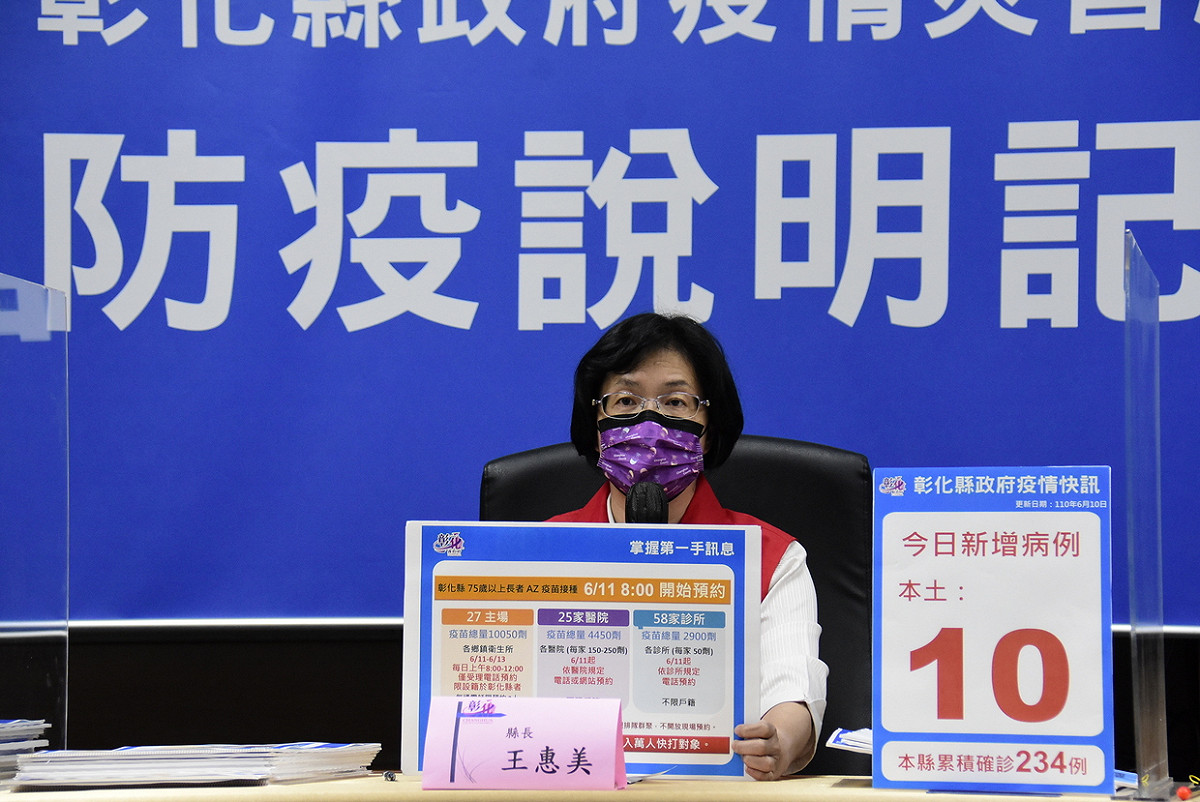 彰化縣長王惠美。 圖：翻攝彰化縣政府官網