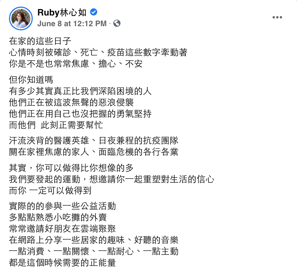 林心如臉書原文節錄。 圖：翻攝自林心如FB