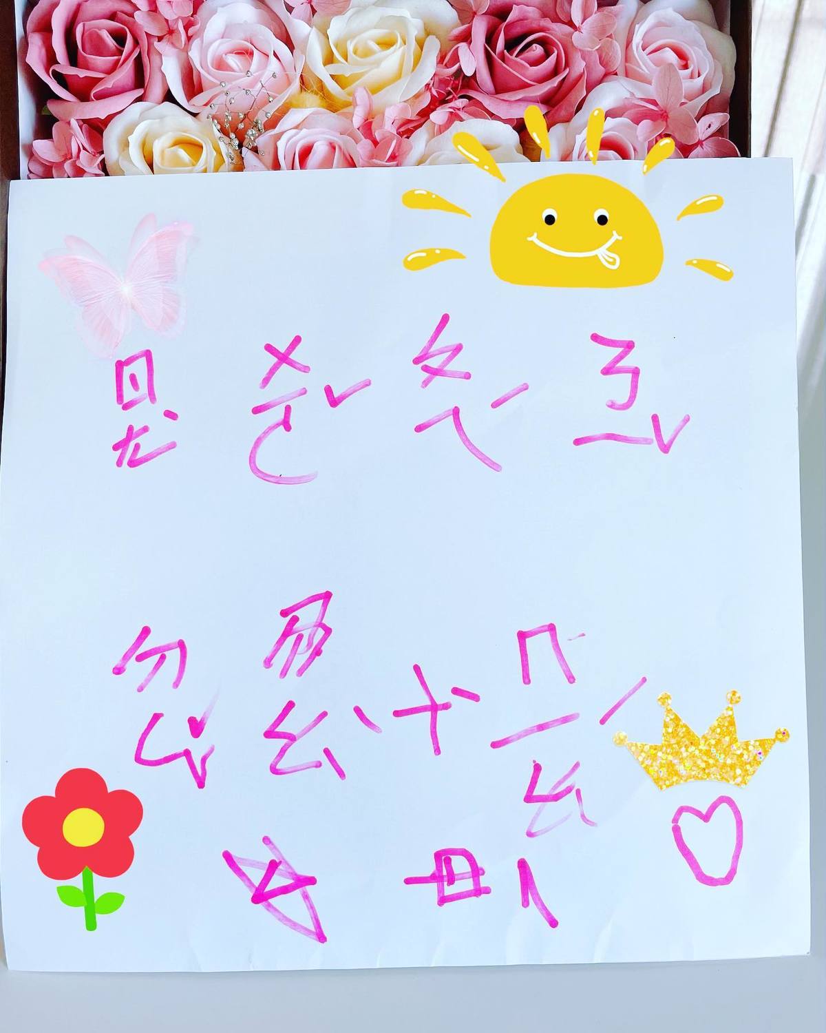 林心如曬女兒手寫注音「讓我陪你等到疫苗」。 圖：翻攝自林心如FB
