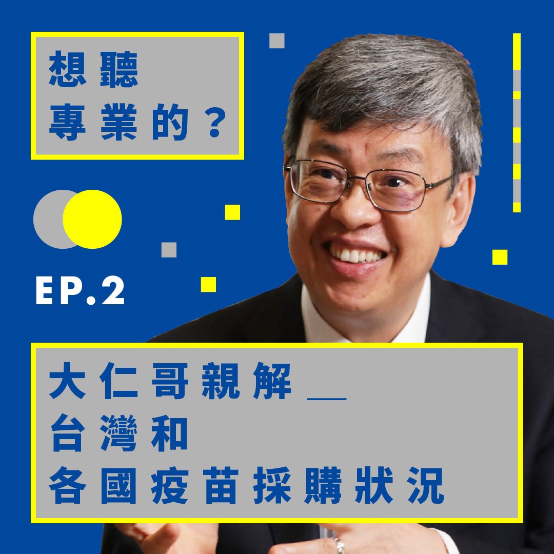 前副總統陳建仁 圖：民進黨提供