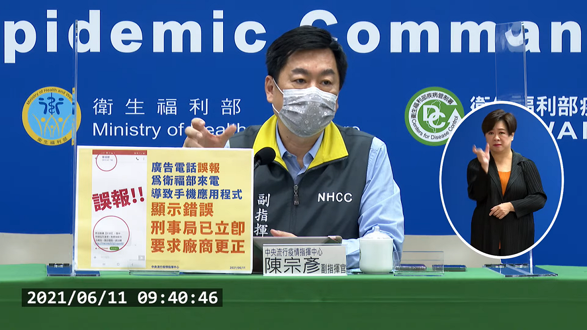 指揮中心副指揮官陳宗彥。 圖：翻攝自直播畫面