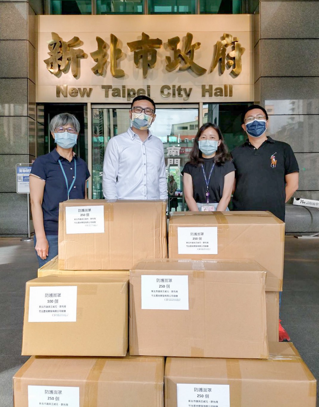 新北市議員王威元（右）、廖先翔（左2）致贈2000個防疫面罩，給新北市政府地政局及地政事務所。 圖：新北市政府地政局/提供