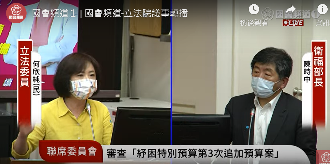 陳時中表示，高端疫苗會在6月底進行緊急授權（EUA）。 圖 : 國會頻道