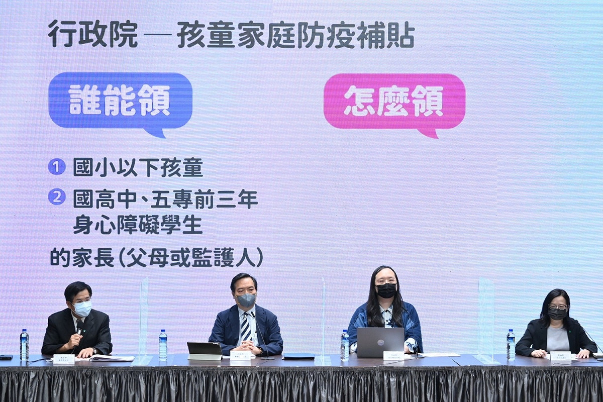 行政院今（11）天下午1點在該院新聞中心舉行「孩童家庭防疫補貼」線上記者會，由羅秉成政委兼發言人主持，政務委員唐鳳、教育部長潘文忠和衛福部次長李麗芬出席。  圖：行政院／提供