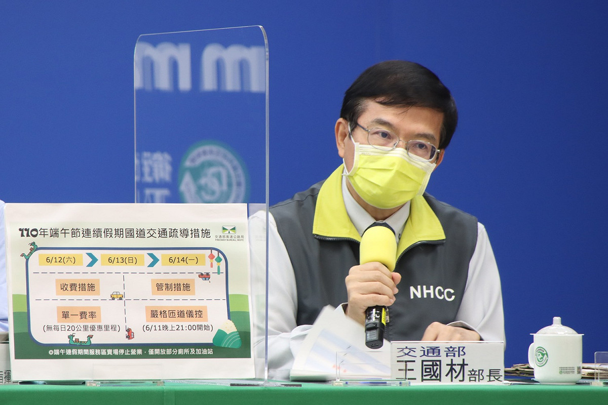 交通部長王國材表示，今年端午節連假國道將實施總量管制，並嚴格實施匝道儀控。 圖：中央流行疫情指揮中心／提供