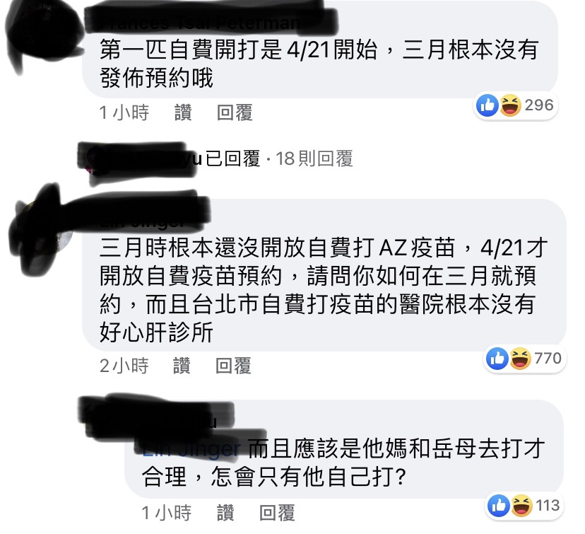 遭網揪出疫苗在4月底才開放自費。 圖：翻攝自臉書