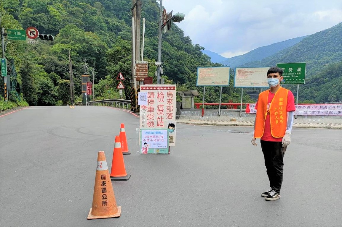 「團結抗疫！」烏來區觀光大橋路口處將設人車管制站，呼籲防疫期間勿到烏來遊玩。 圖：新北市政府原民局提供