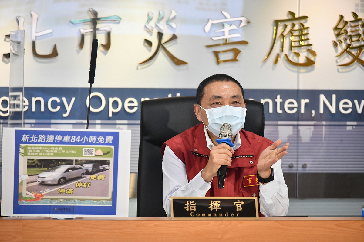 侯友宜宣布新北市路邊停車格在３天端午連假期間不收費，希望大家可以全天待在家，不要開車趴趴走。 圖：新北市政府／提供